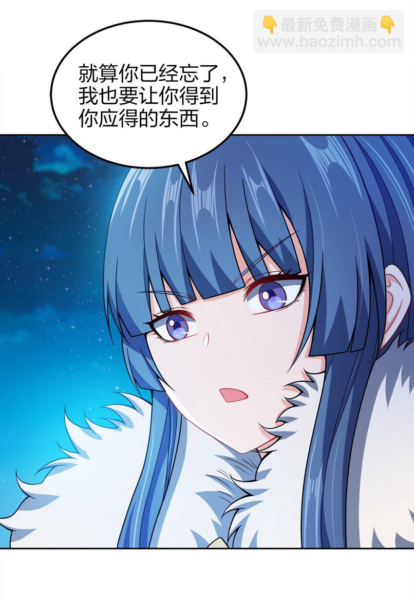 051 你早就是我的了-第51话