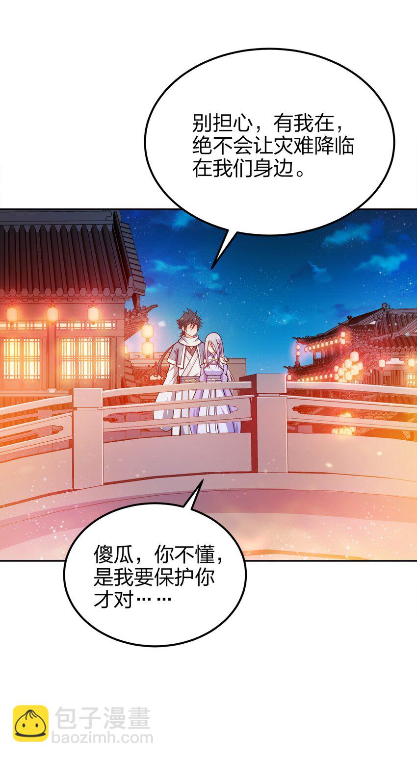 051 你早就是我的了-第51话