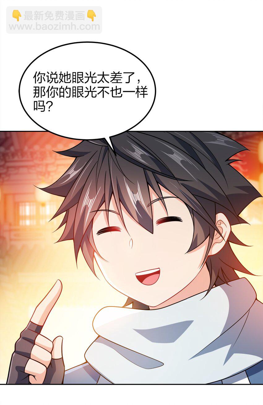 051 你早就是我的了-第51话
