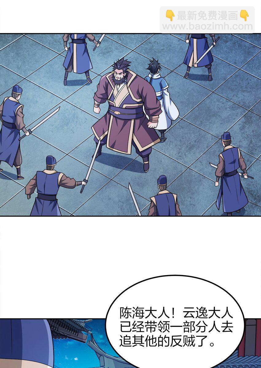 051 你早就是我的了-第51话