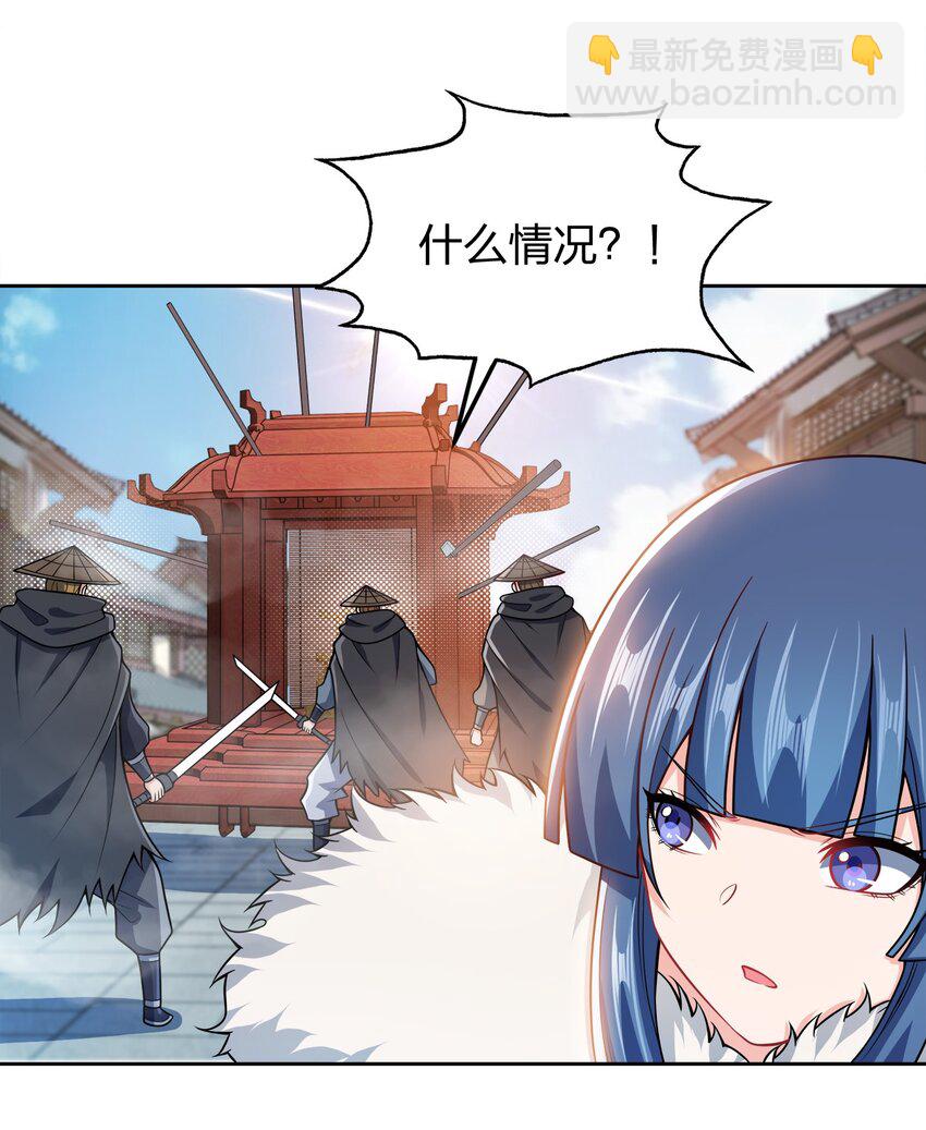 053 黄家的算计(1/2)-第53话