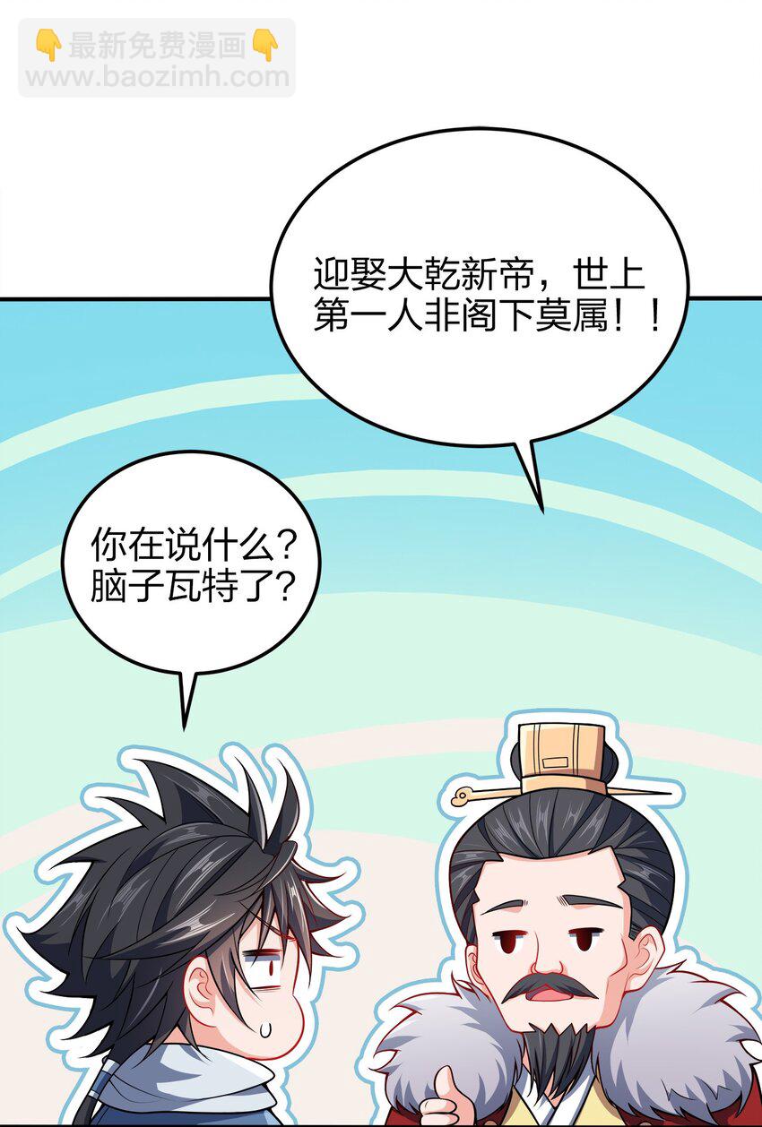 055 死又何惧-第55话