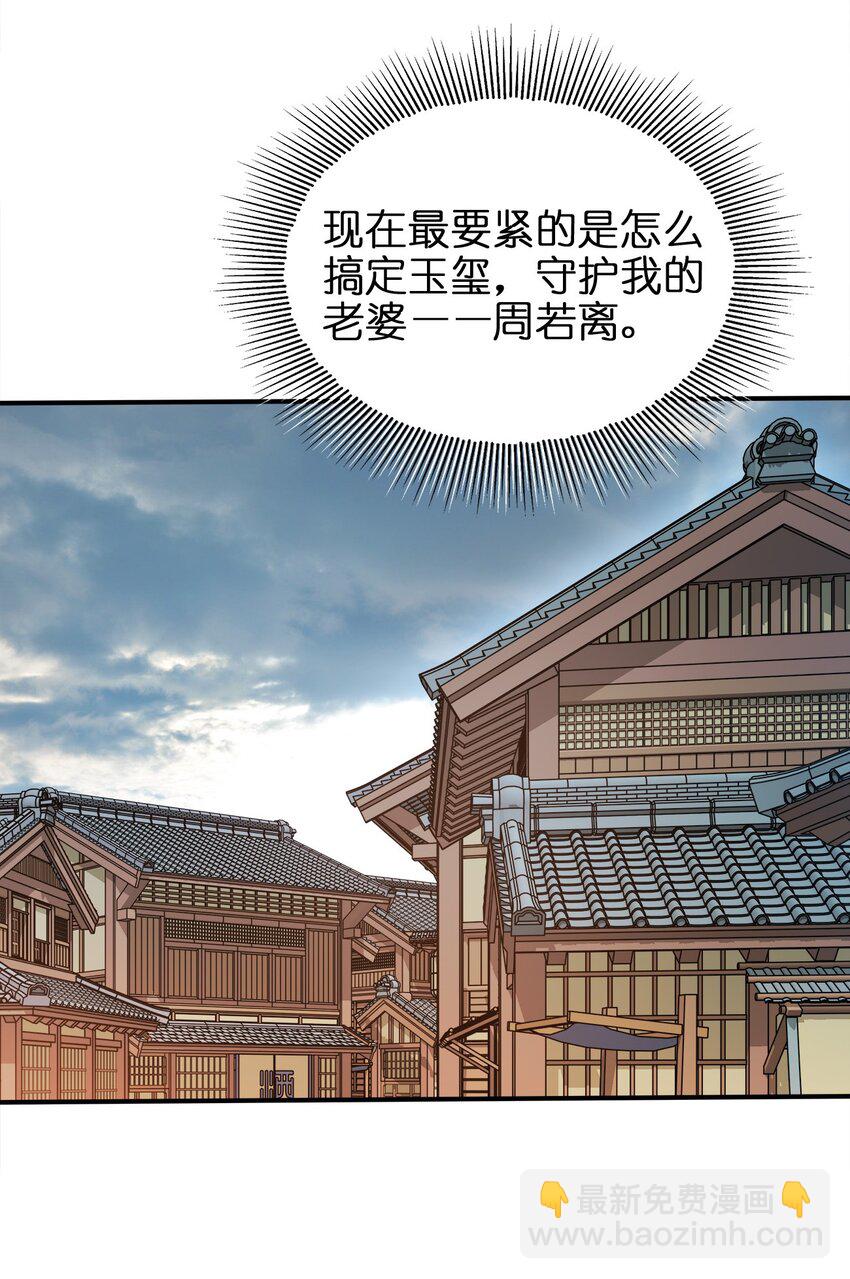 055 死又何惧-第55话