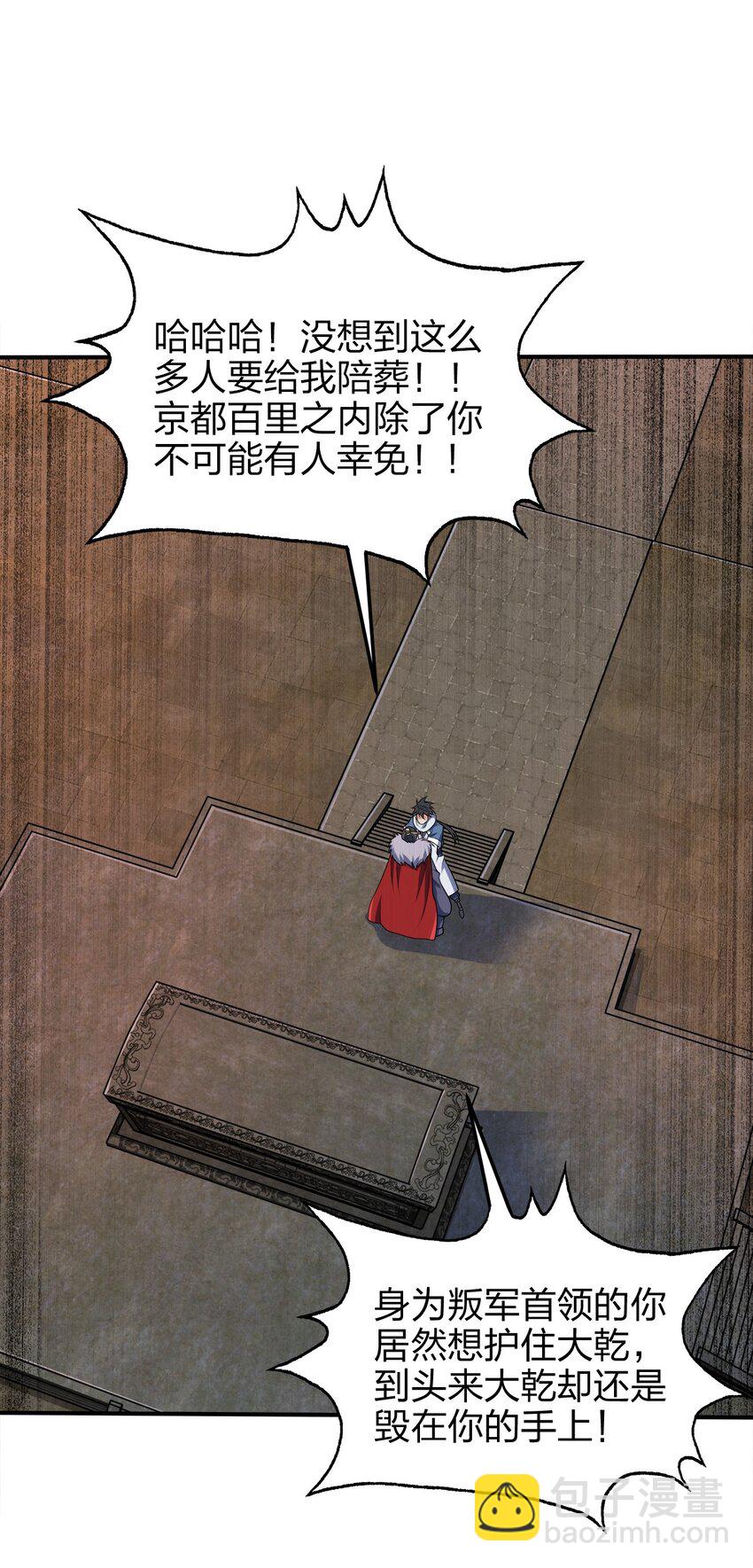 055 死又何惧-第55话