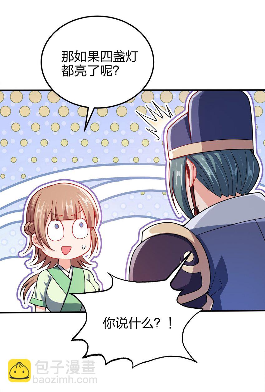 055 死又何惧-第55话