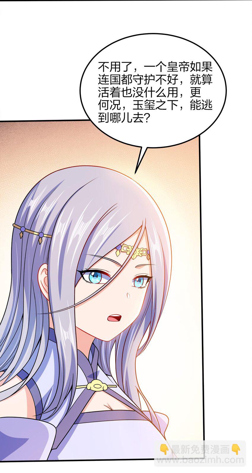 055 死又何惧-第55话