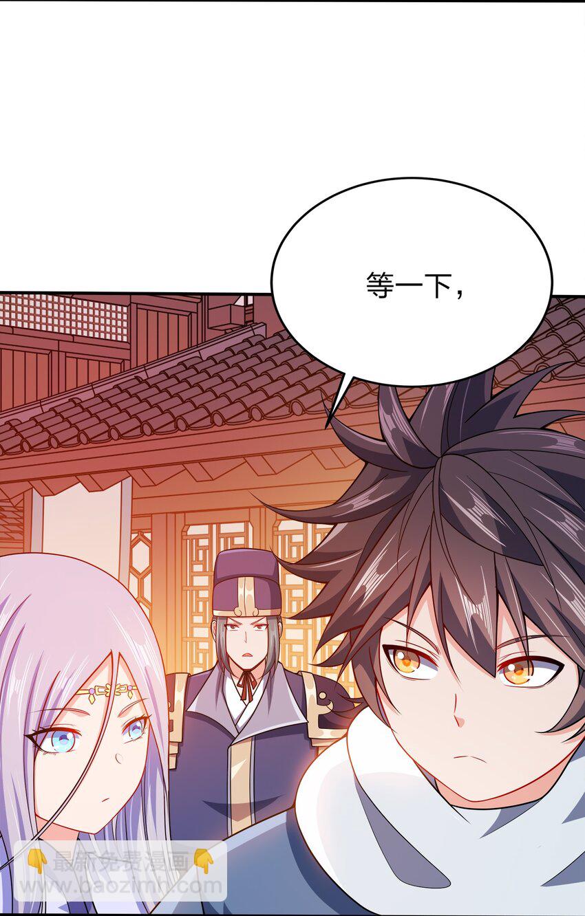 057 迎击玉玺-第57话