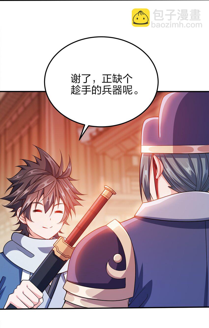 057 迎击玉玺-第57话
