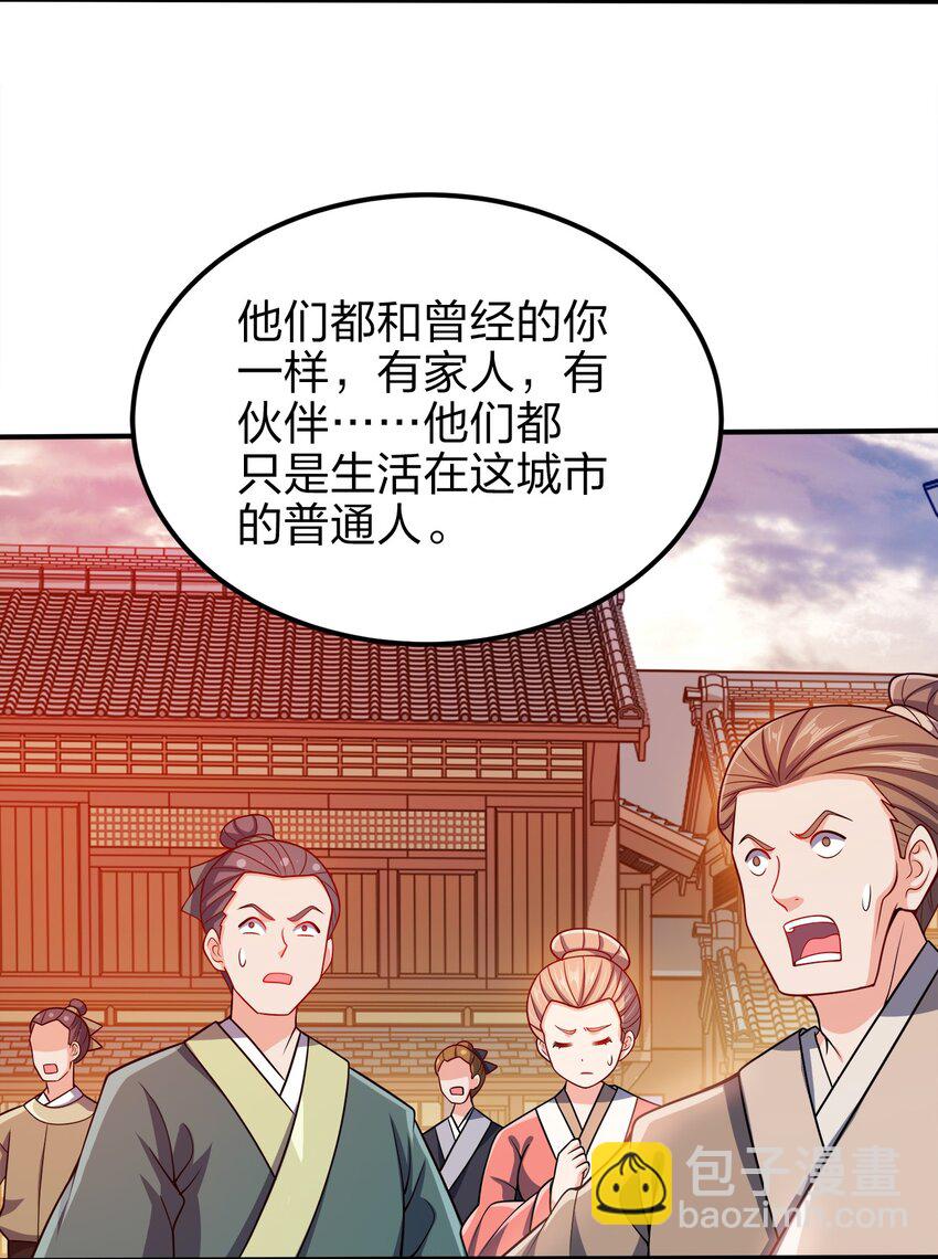 057 迎击玉玺-第57话