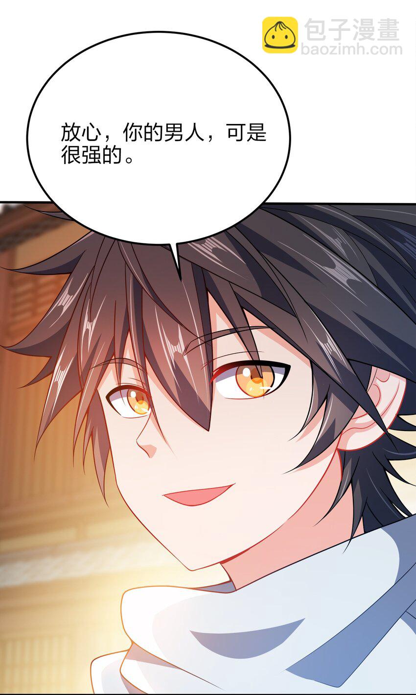 057 迎击玉玺-第57话