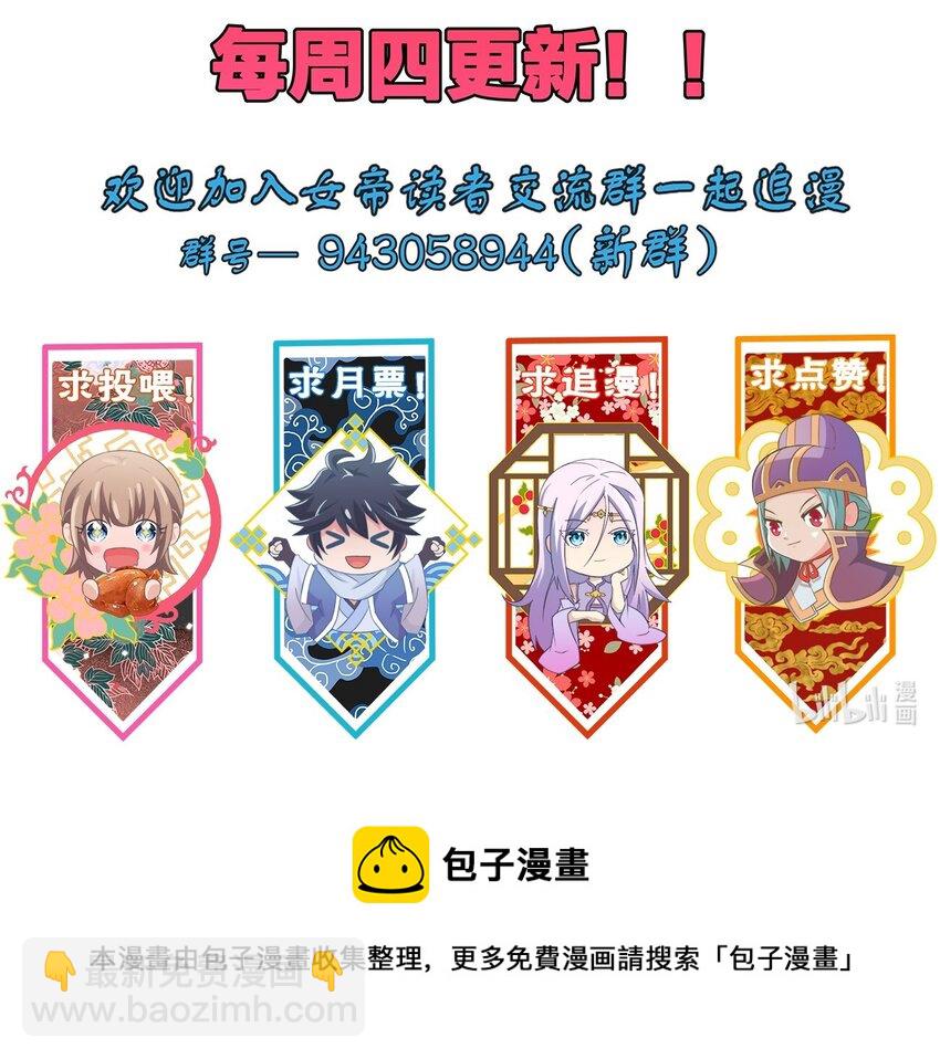 057 迎击玉玺-第57话