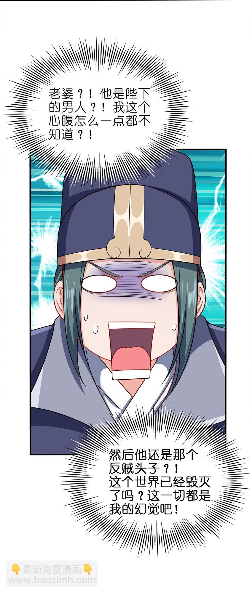 057 迎击玉玺-第57话