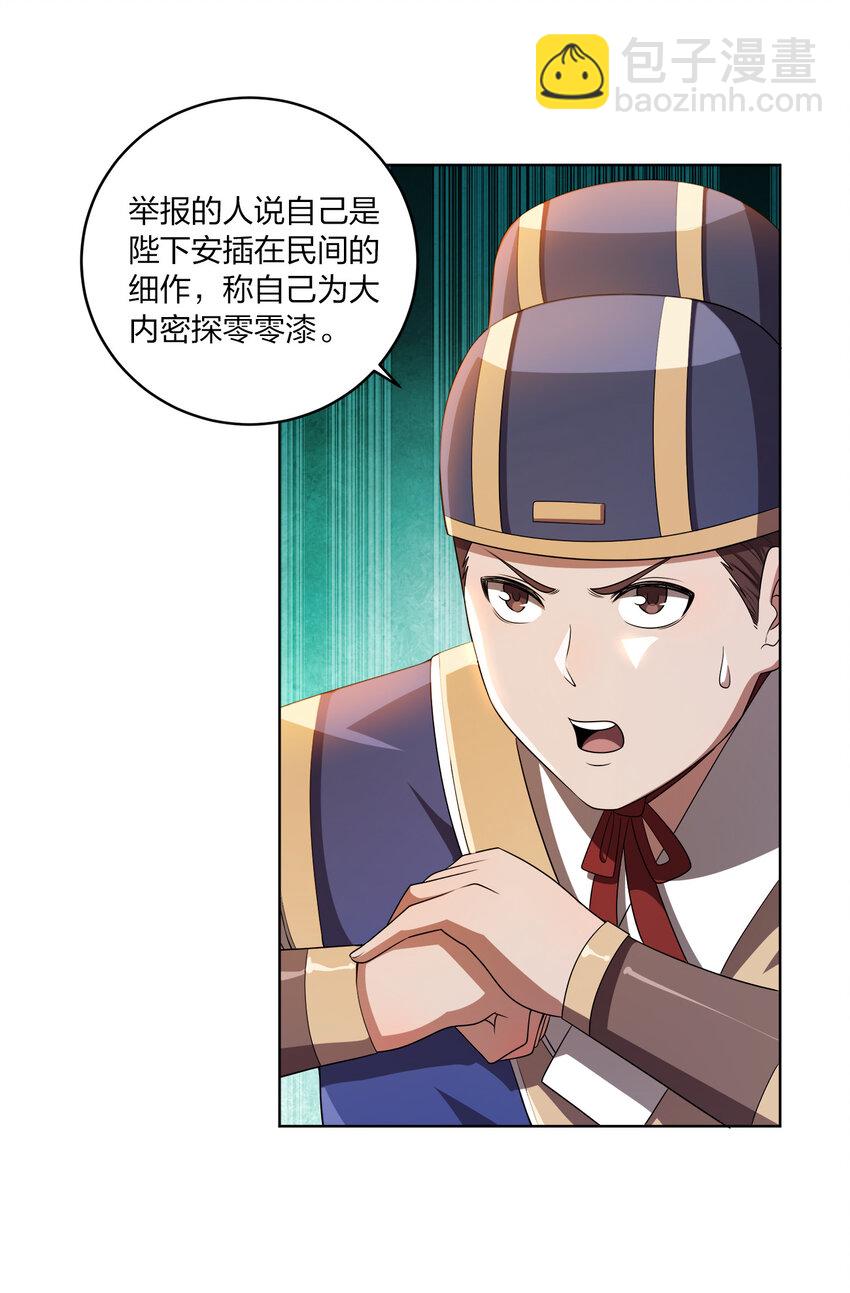 007 各自的想法-第7话