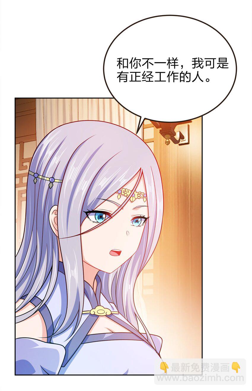 061 轻而易举-第61话
