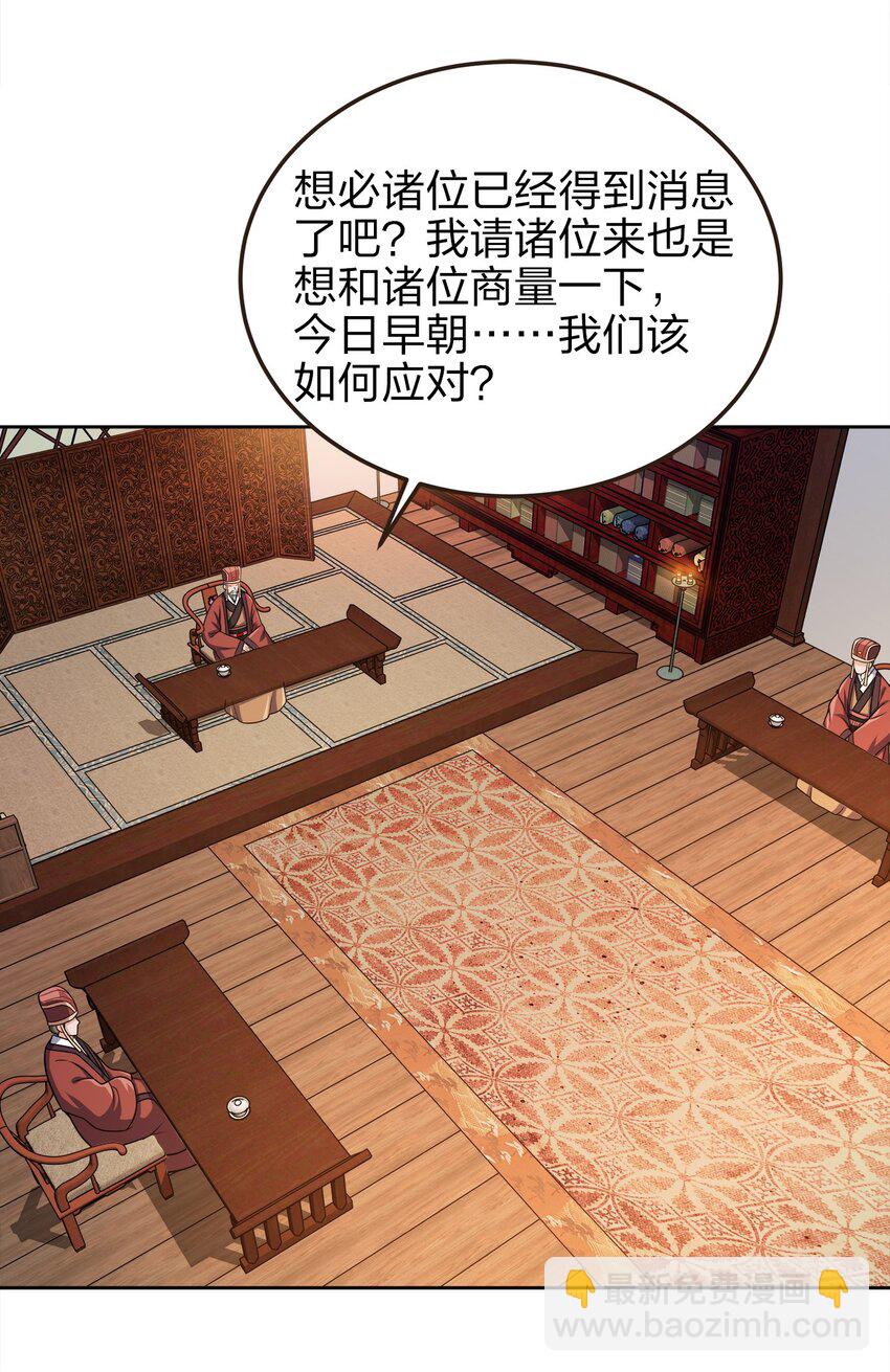 061 轻而易举-第61话