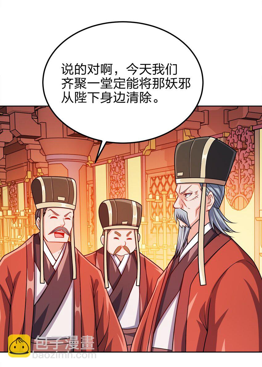 061 轻而易举-第61话