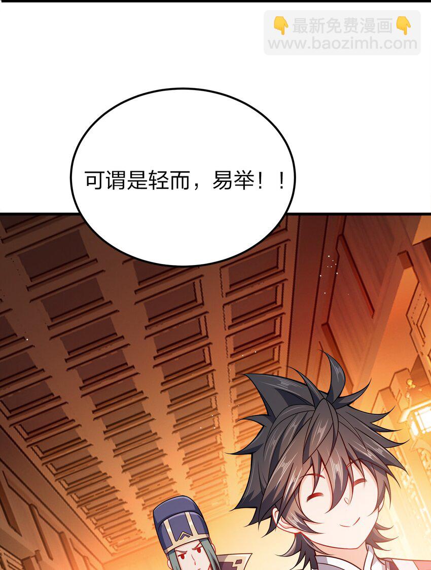 061 轻而易举-第61话