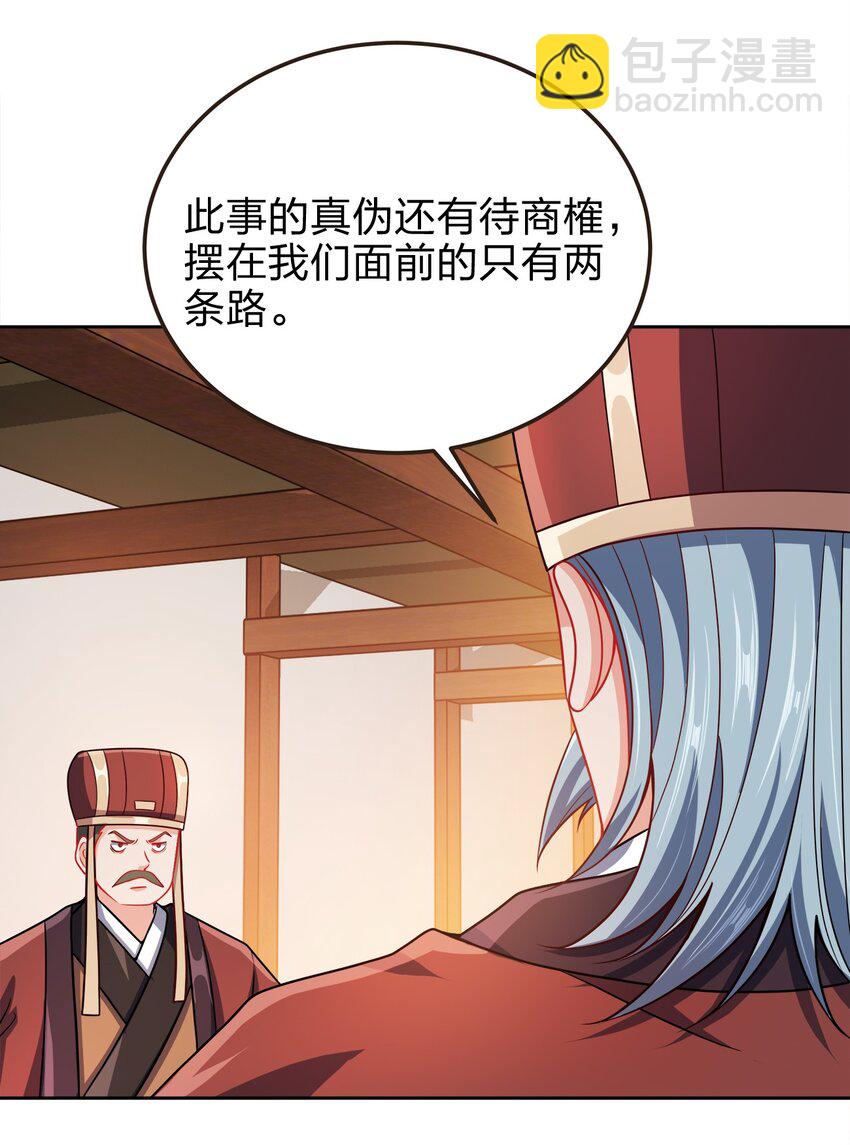 061 轻而易举-第61话