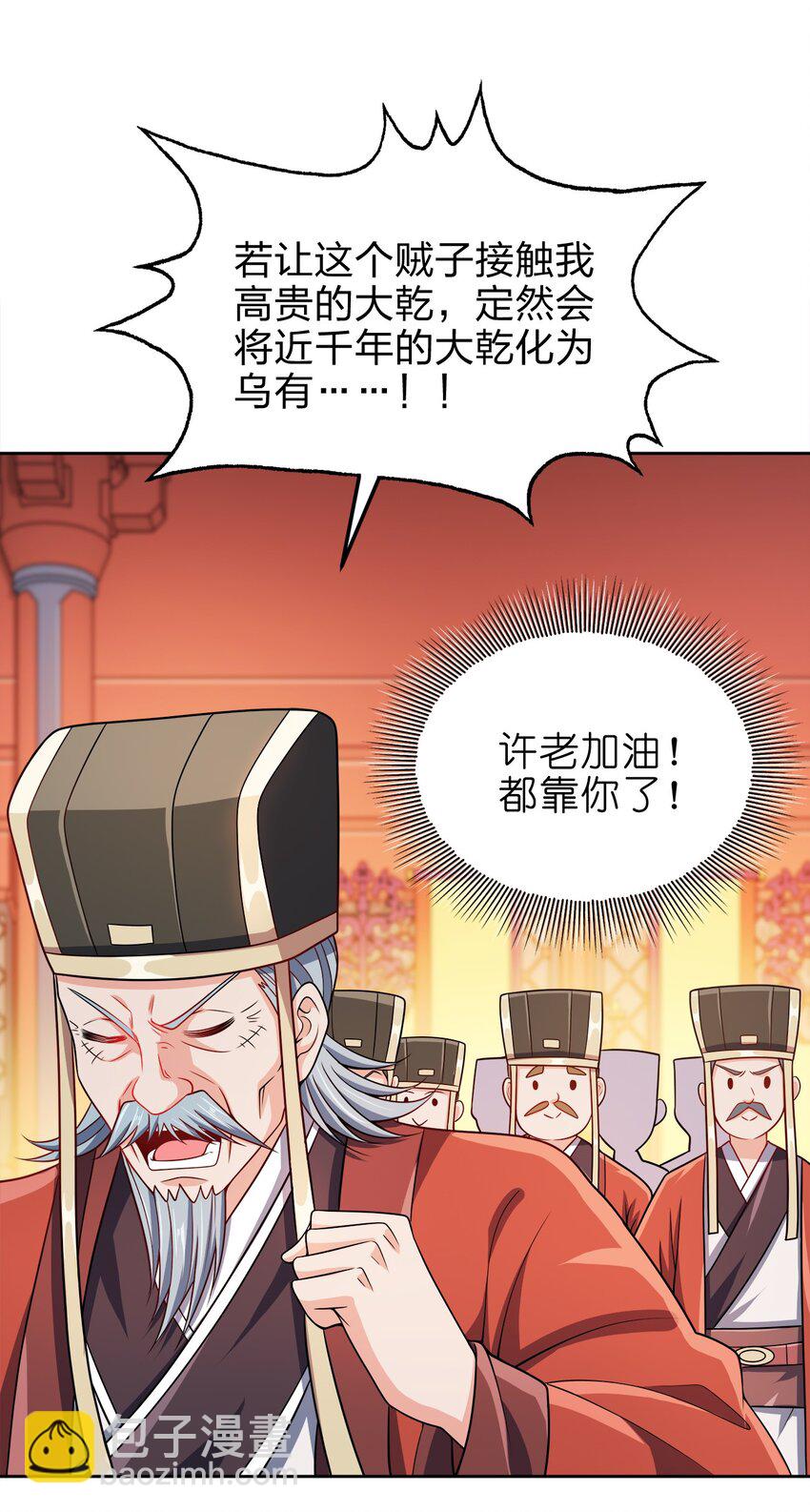 063 另当别论-第63话