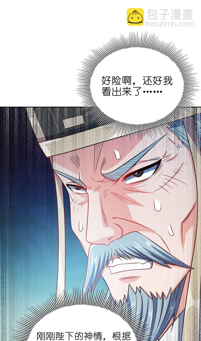 063 另当别论-第63话
