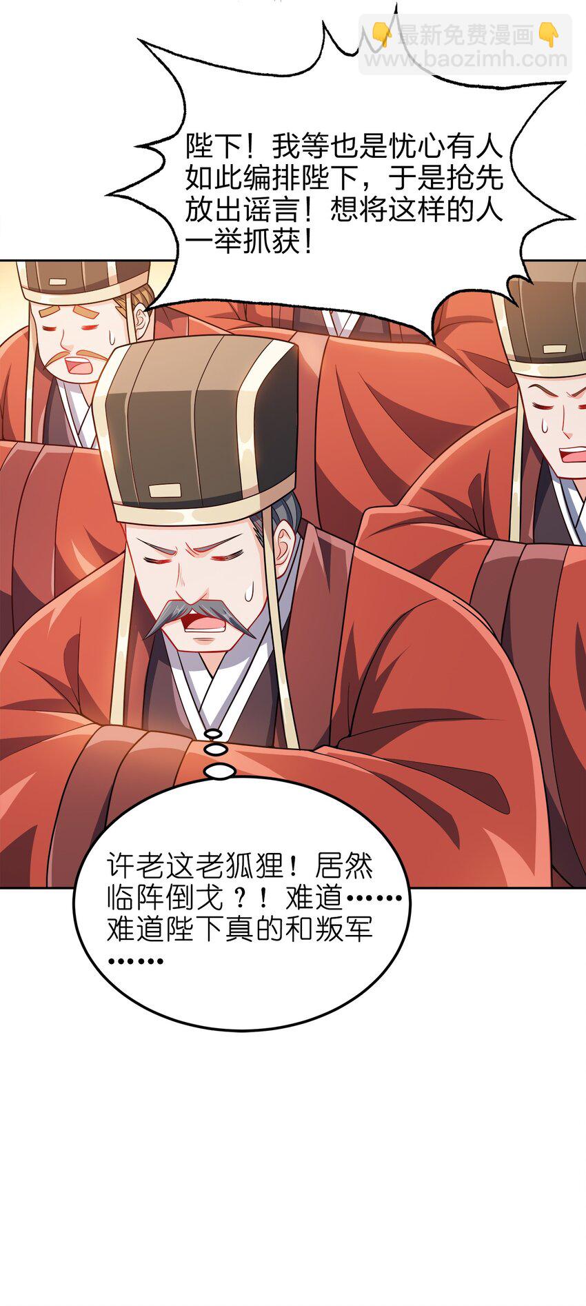 063 另当别论-第63话