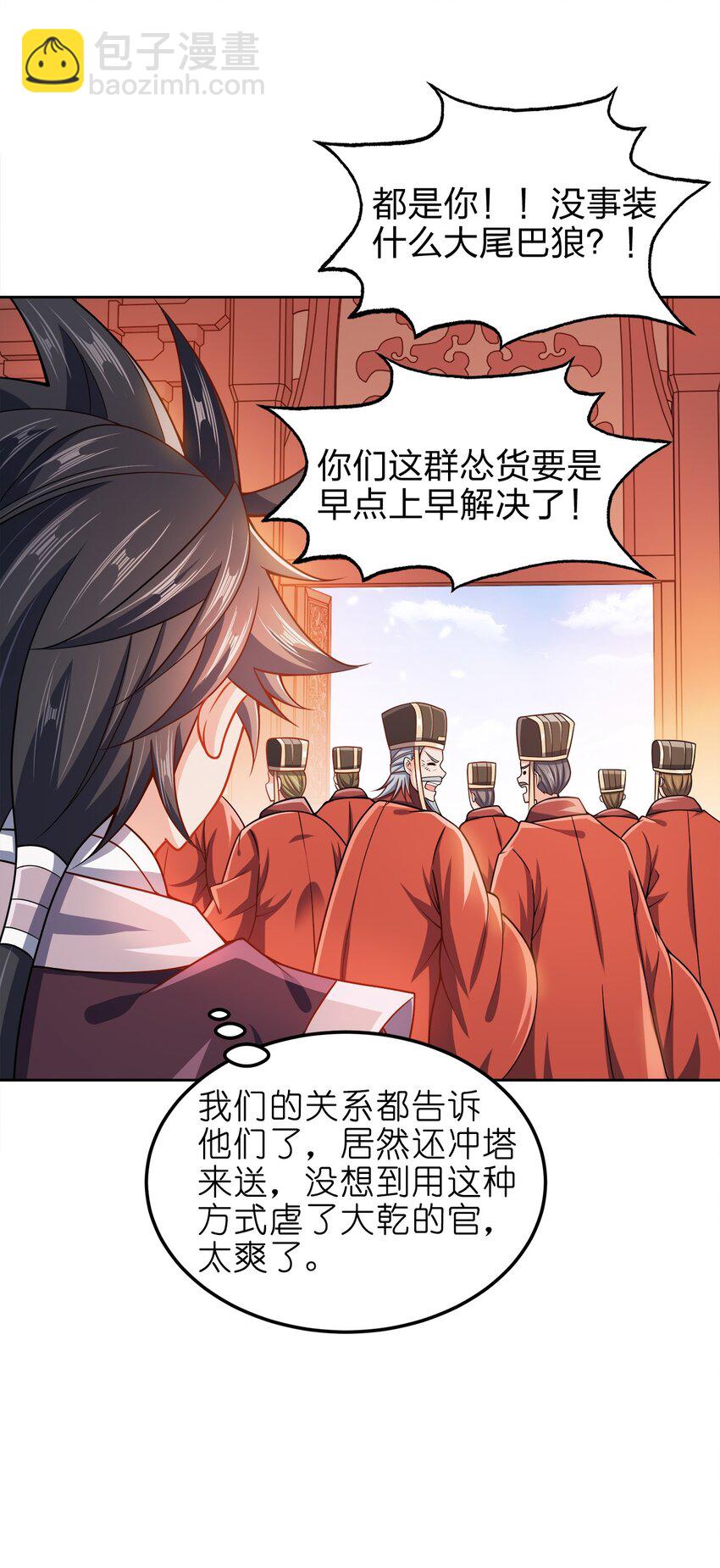 063 另当别论-第63话