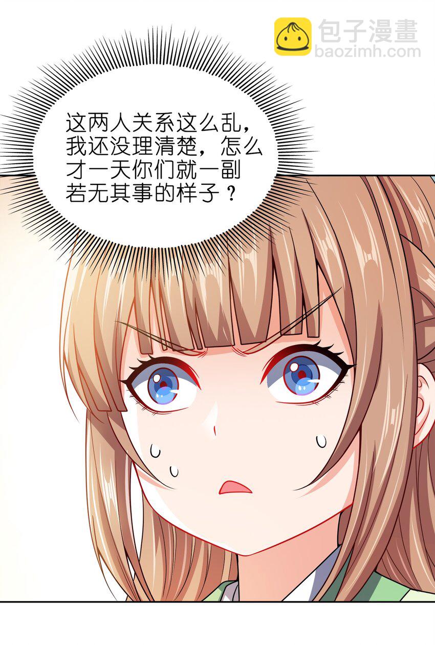063 另当别论-第63话