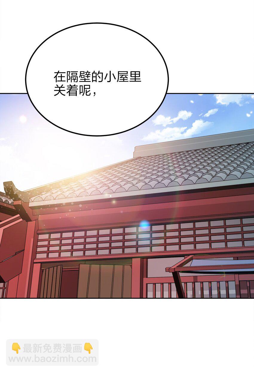 063 另当别论-第63话
