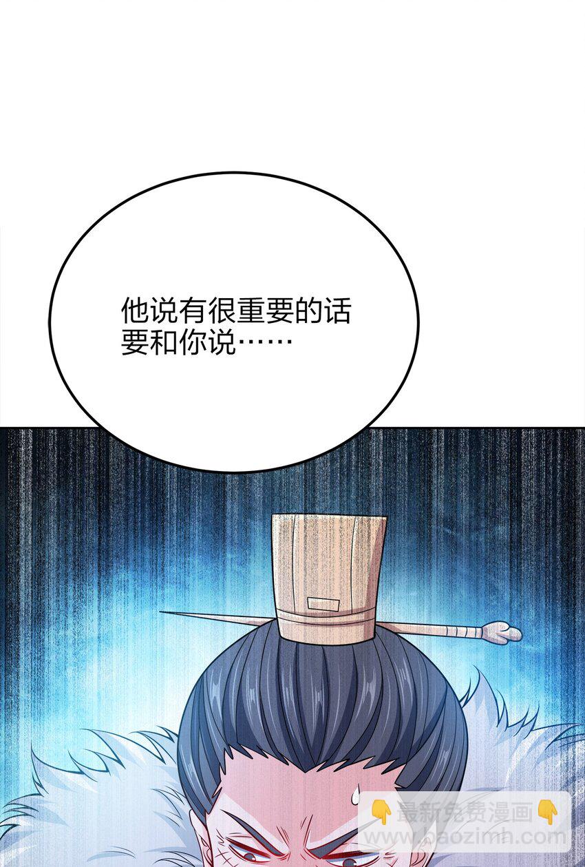 063 另当别论-第63话