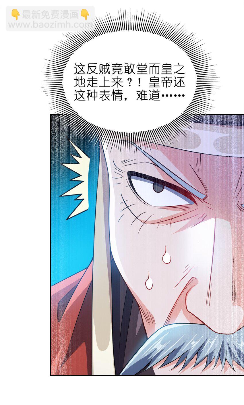 063 另当别论-第63话