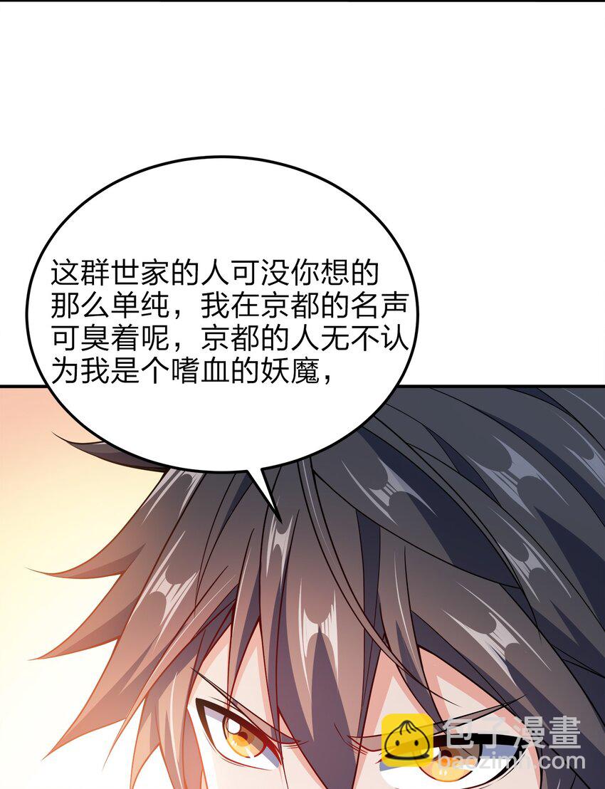 065 我来教你-第65话
