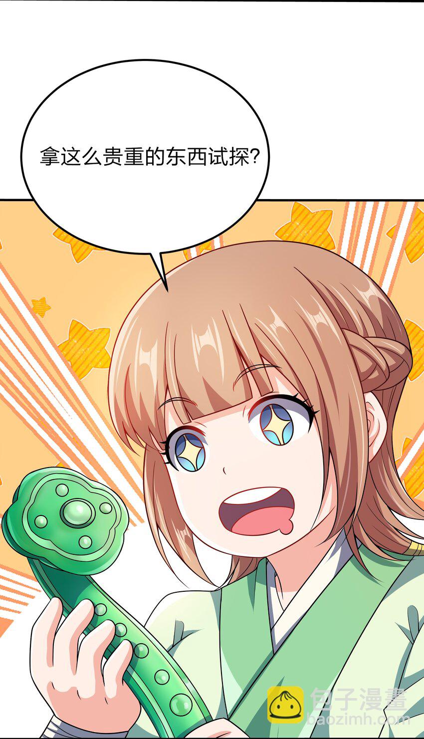 065 我来教你-第65话