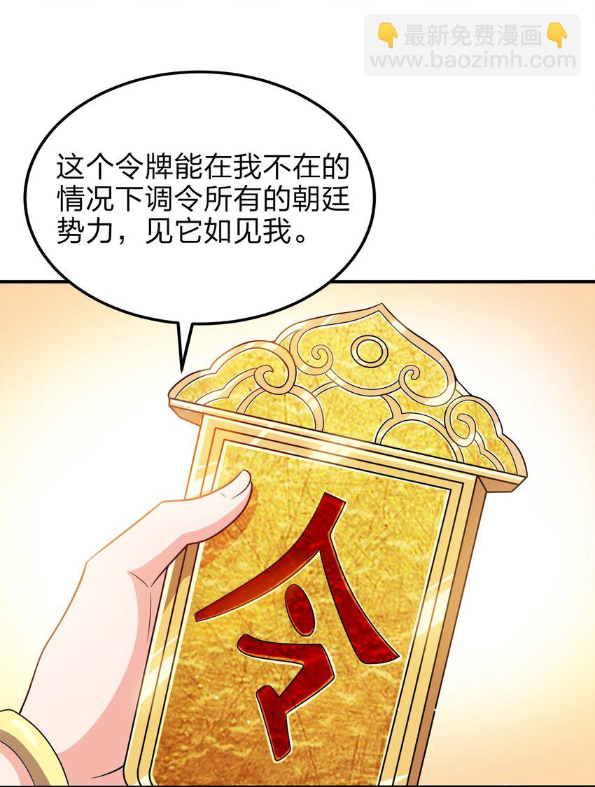 065 我来教你-第65话