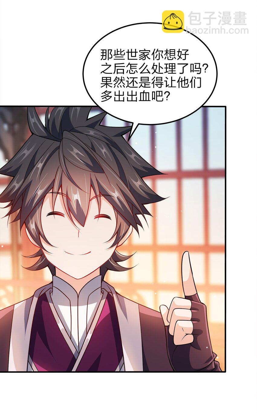 065 我来教你-第65话