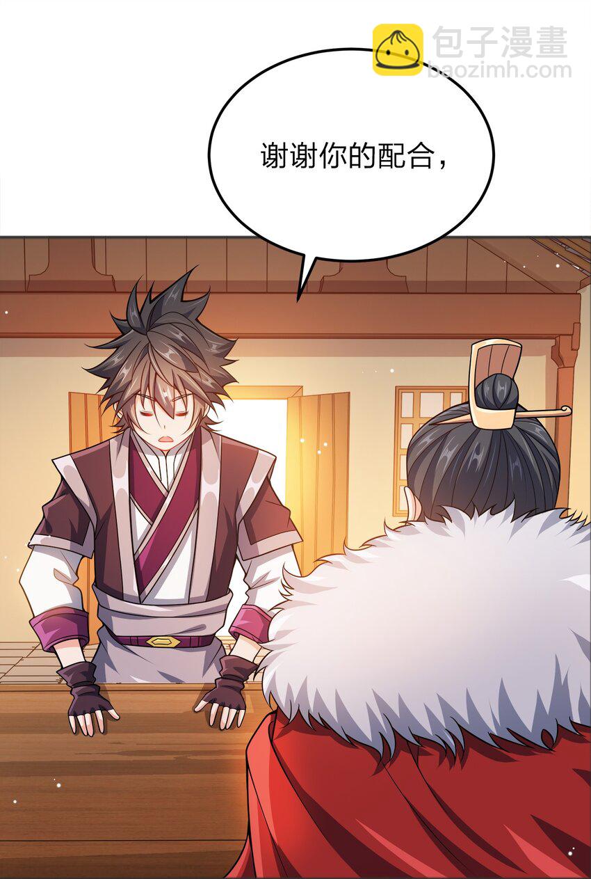065 我来教你-第65话