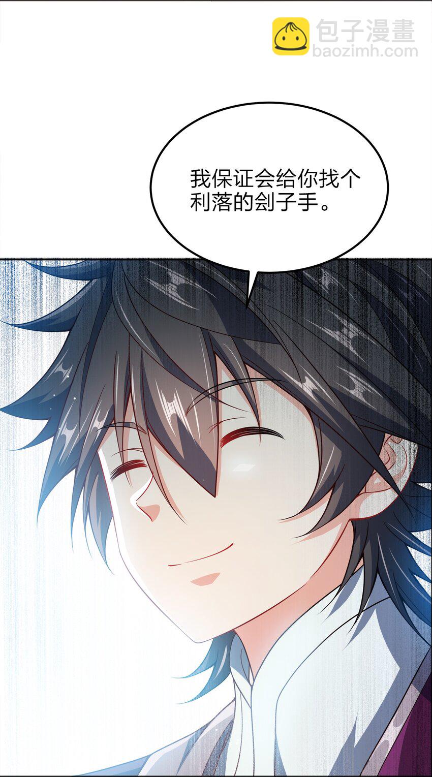 065 我来教你-第65话