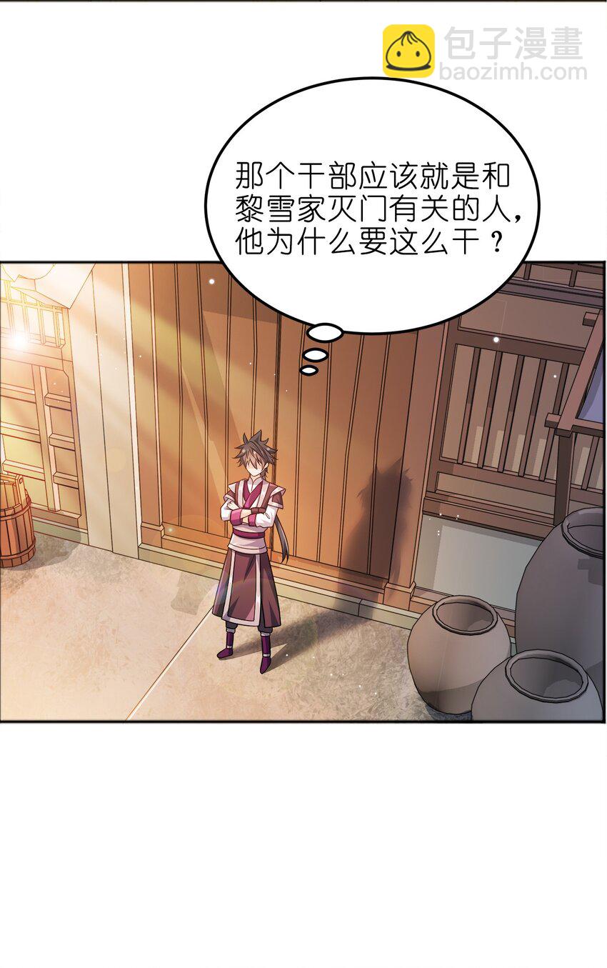 065 我来教你-第65话