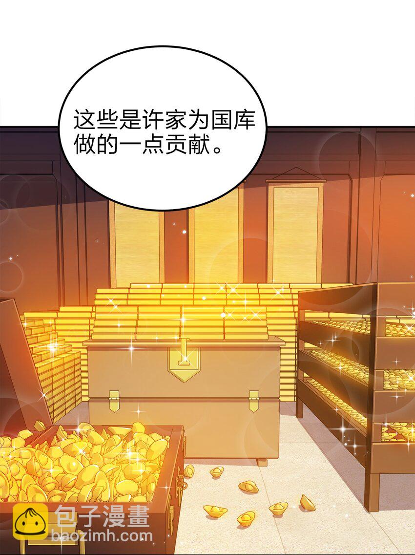 067 睡迷糊了-第67话