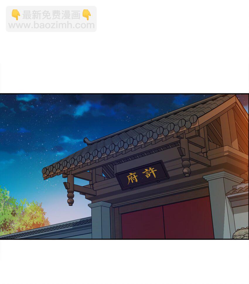 067 睡迷糊了-第67话