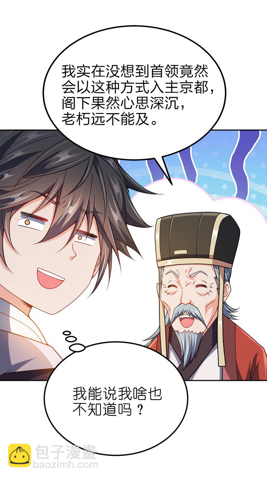 067 睡迷糊了-第67话