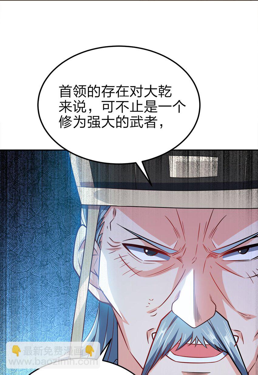 067 睡迷糊了-第67话