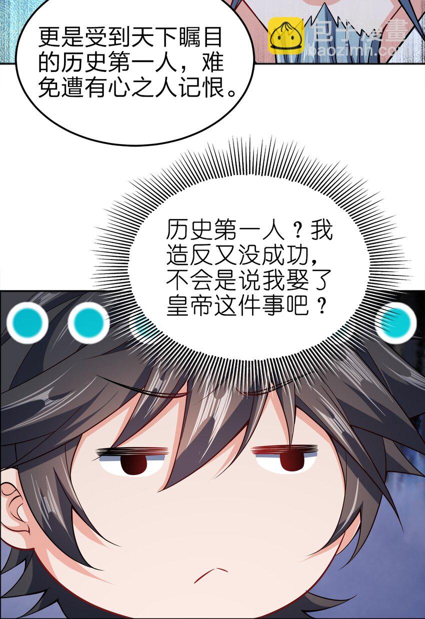067 睡迷糊了-第67话