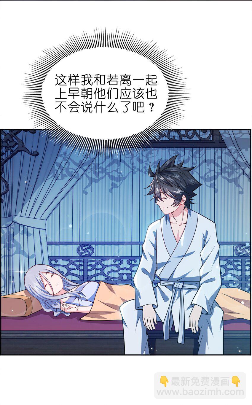 067 睡迷糊了-第67话