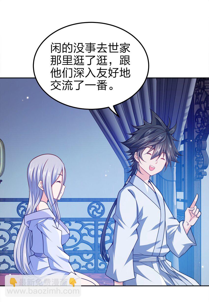 067 睡迷糊了-第67话
