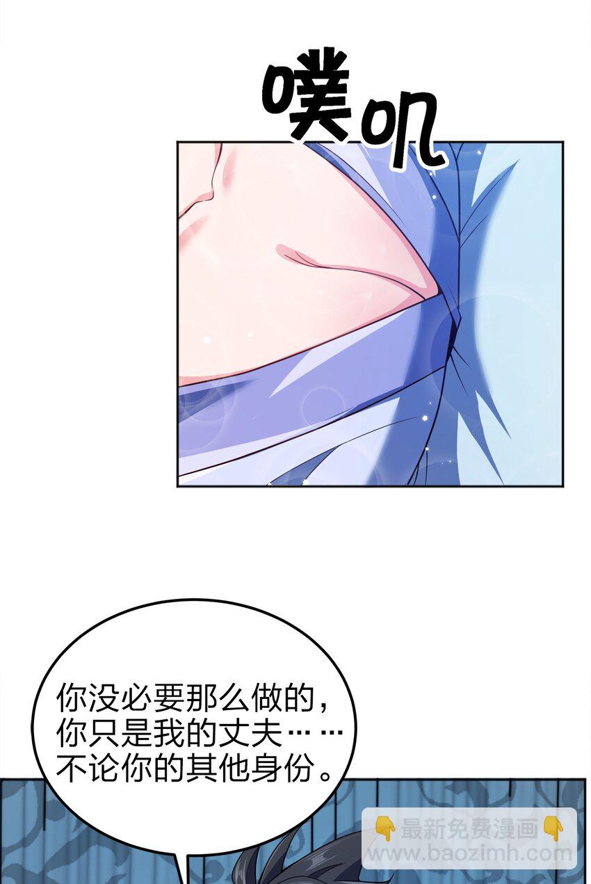 067 睡迷糊了-第67话