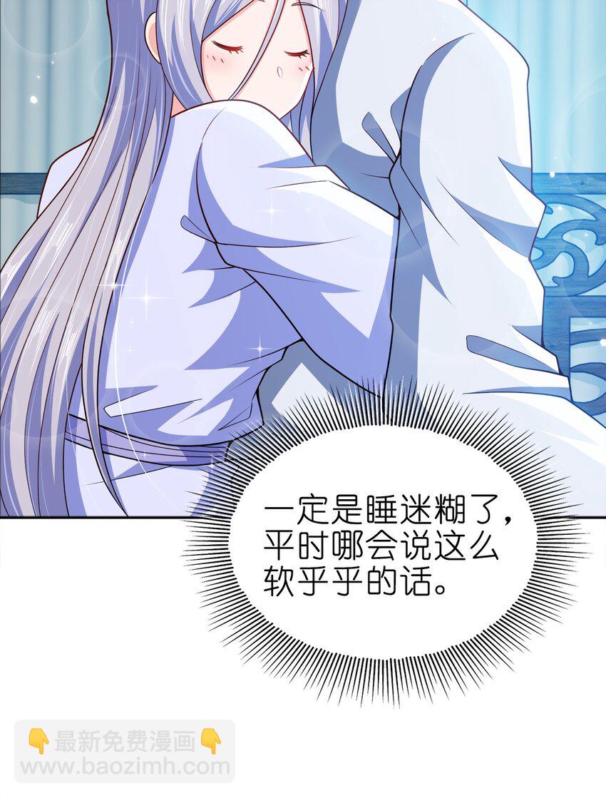 067 睡迷糊了-第67话