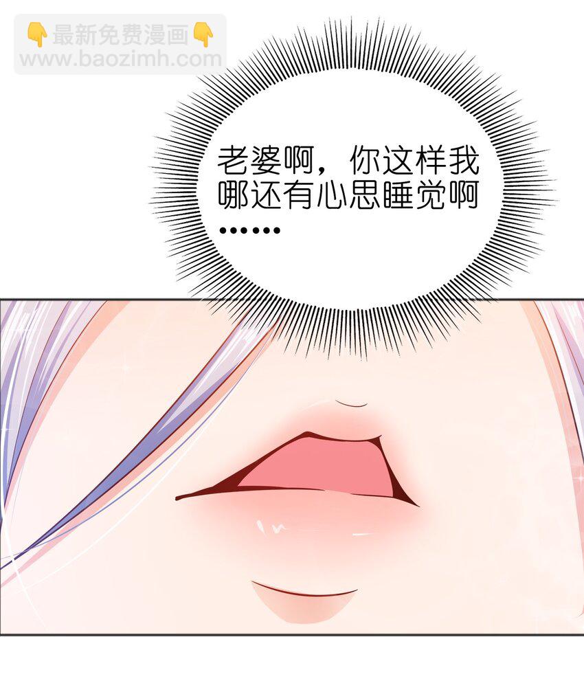 067 睡迷糊了-第67话