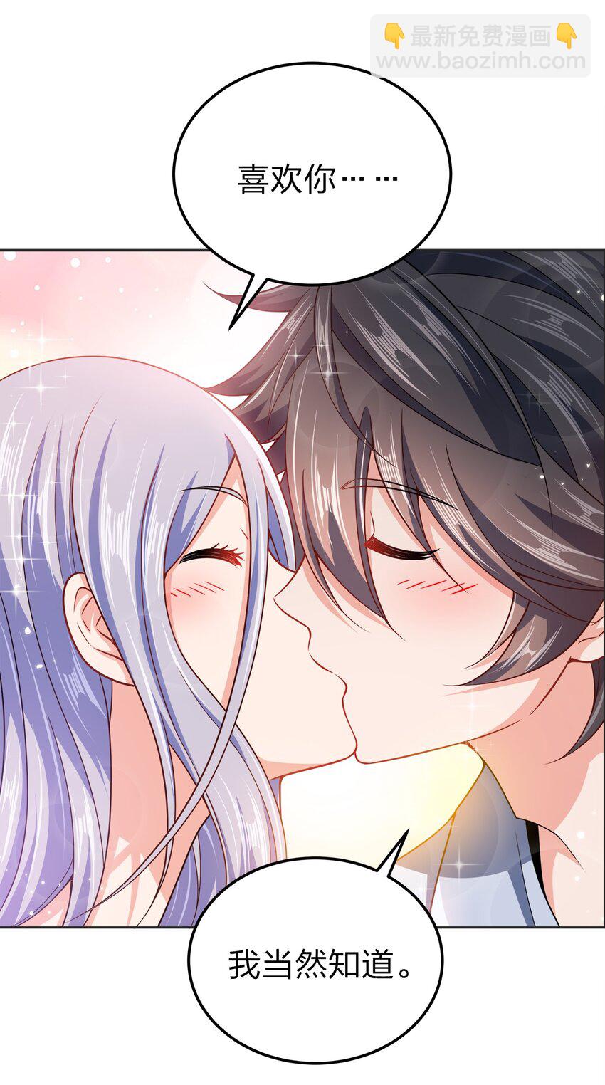 067 睡迷糊了-第67话