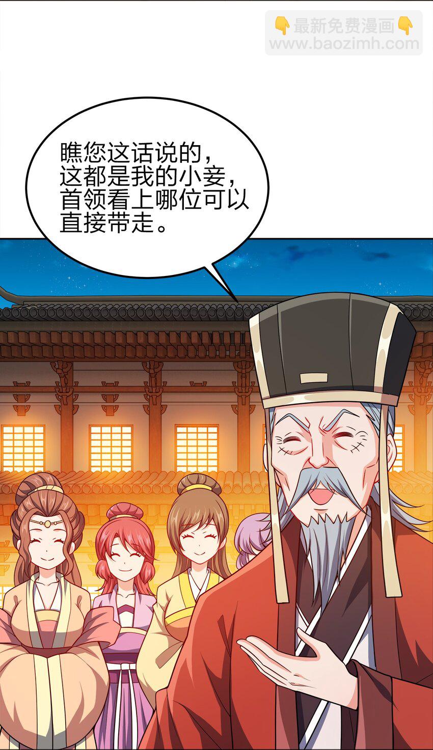 067 睡迷糊了-第67话
