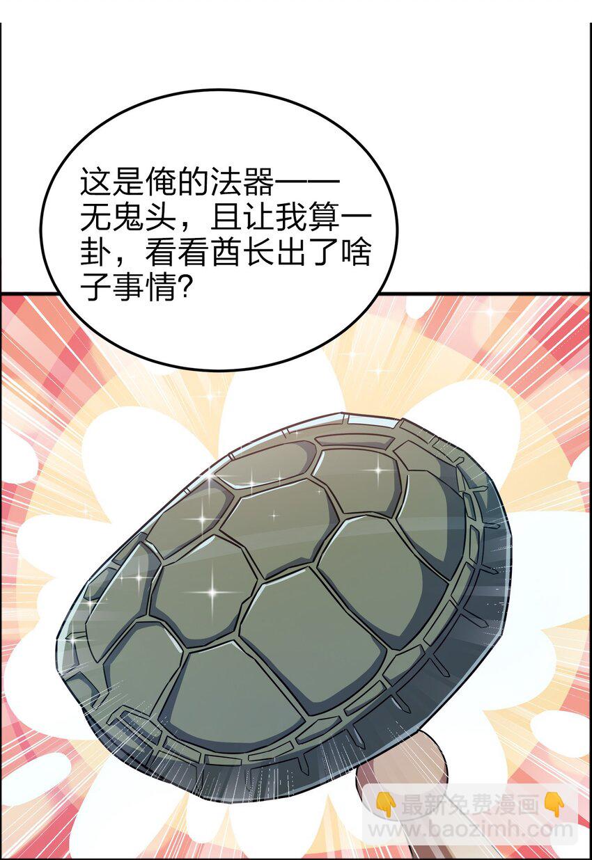069 跪舔-第69话